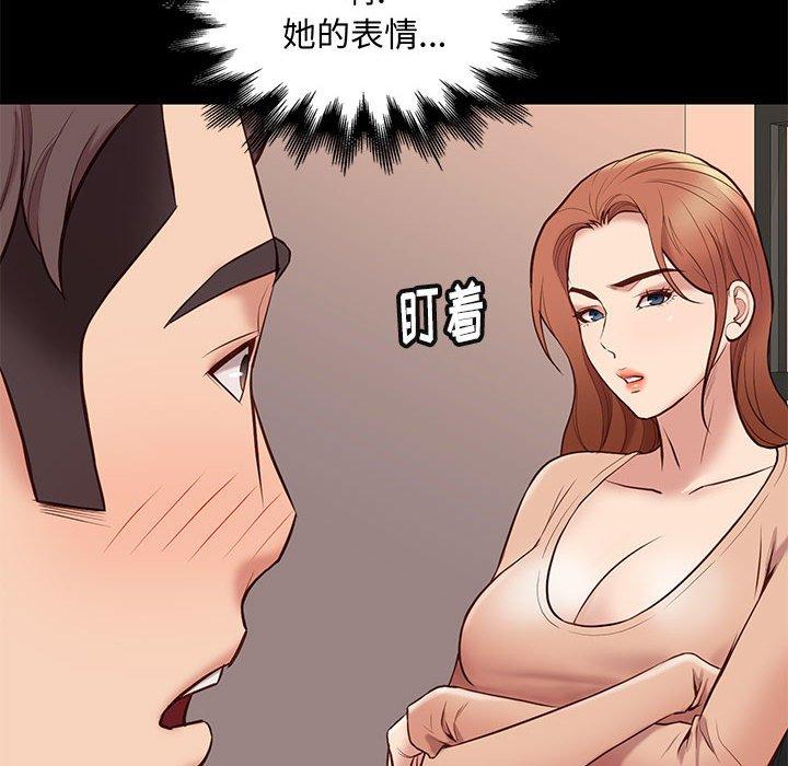 邂逅 第 32 话 第95页