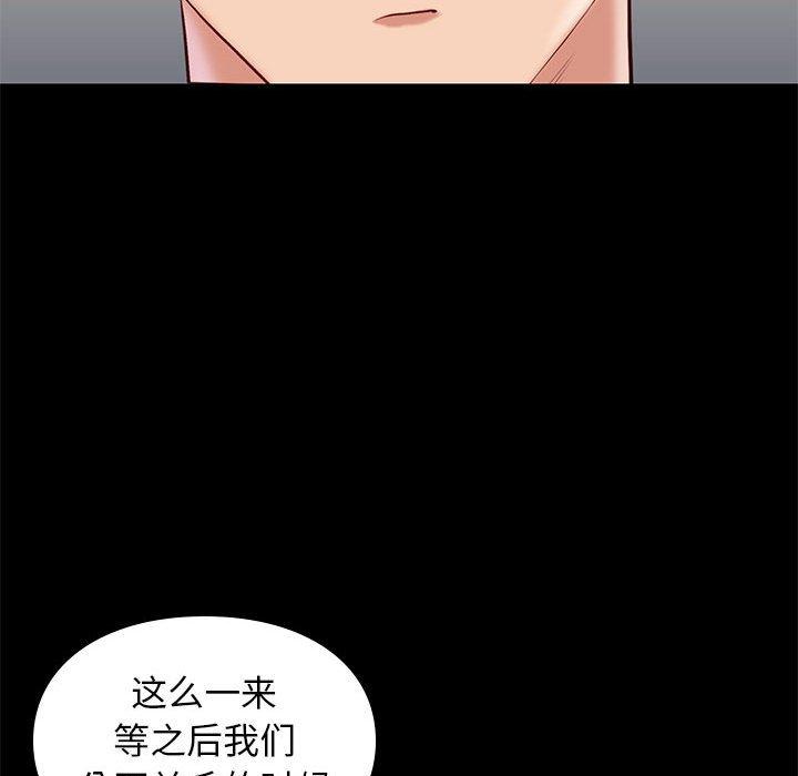 邂逅 第 32 话 第120页