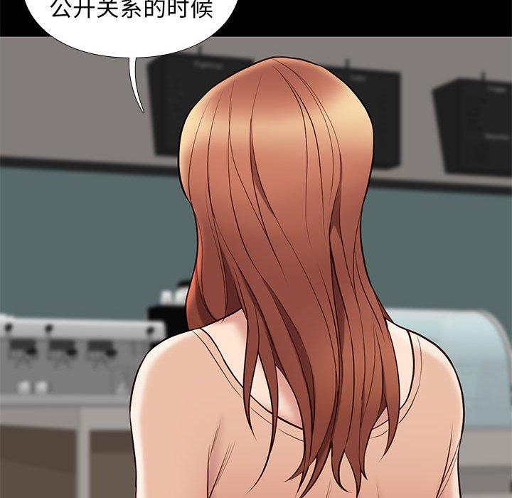 邂逅 第 32 话 第121页