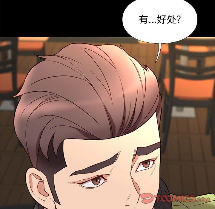 邂逅 第 32 话 第123页