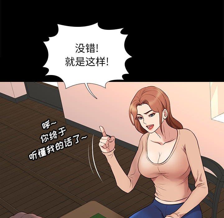邂逅 第 32 话 第125页