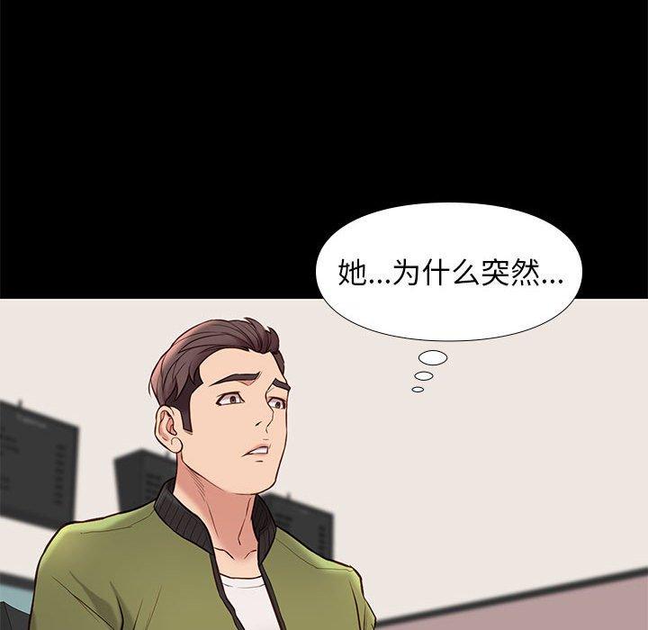 邂逅 第 32 话 第102页