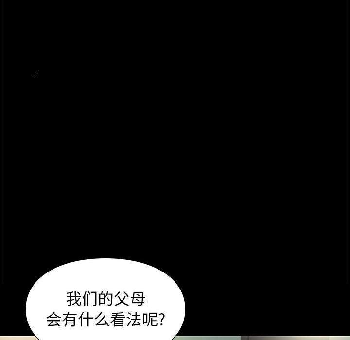 邂逅 第 32 话 第106页