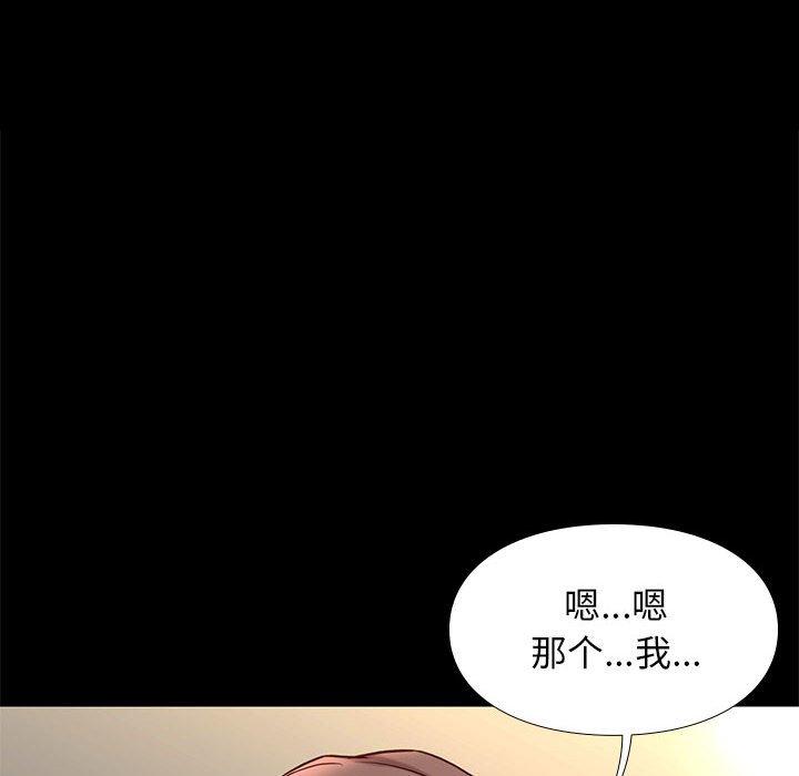 邂逅 第 32 话 第108页