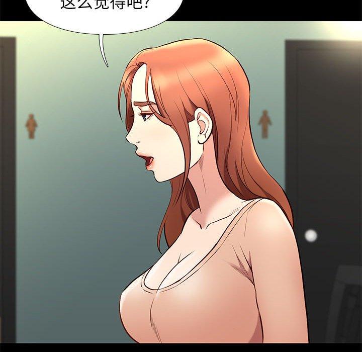 邂逅 第 32 话 第116页