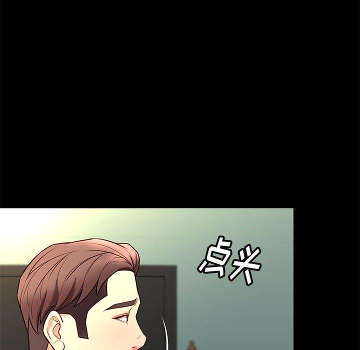 邂逅 第 32 话 第117页