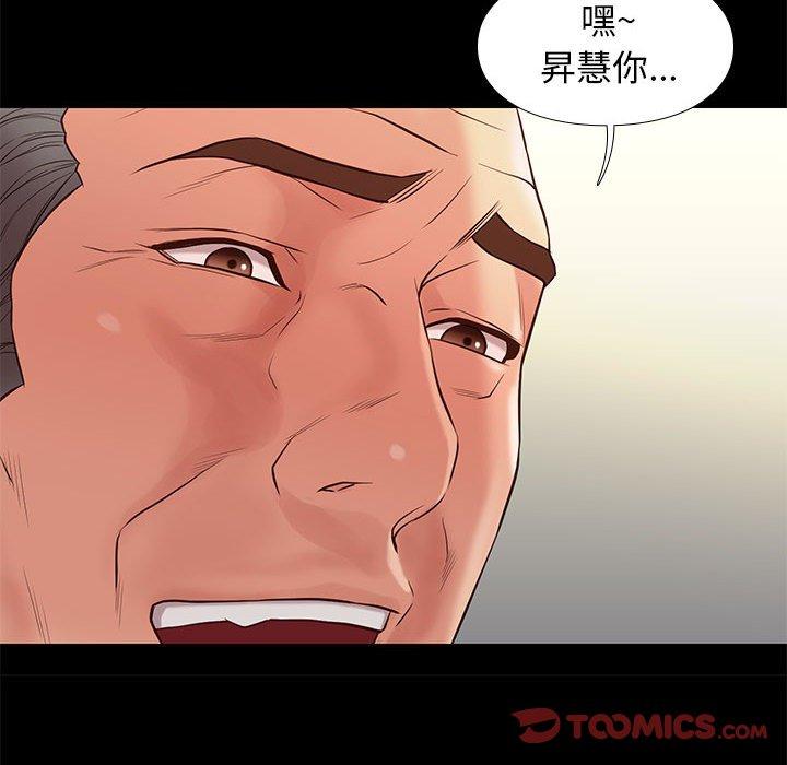 邂逅 第 33 话 第114页