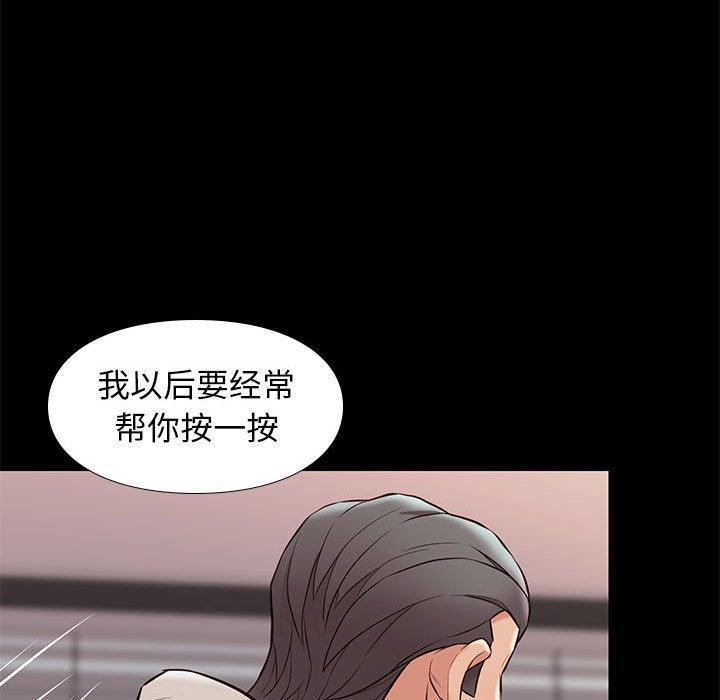 邂逅 第 33 话 第115页