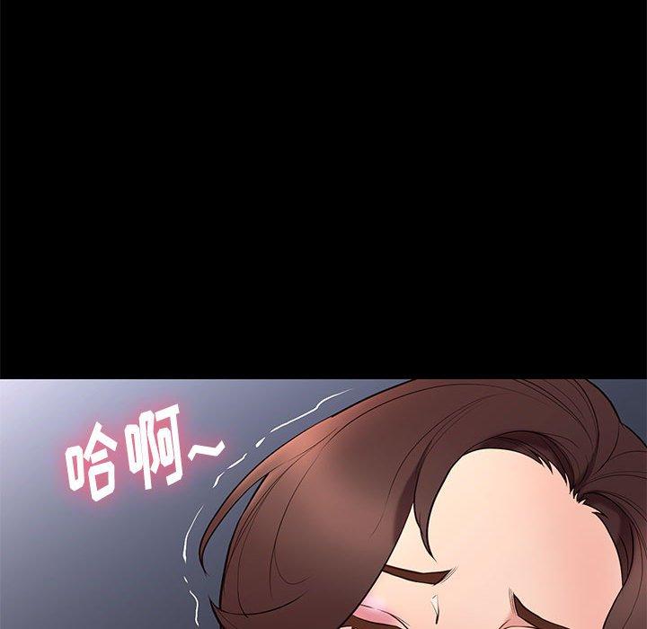 邂逅 第 33 话 第100页