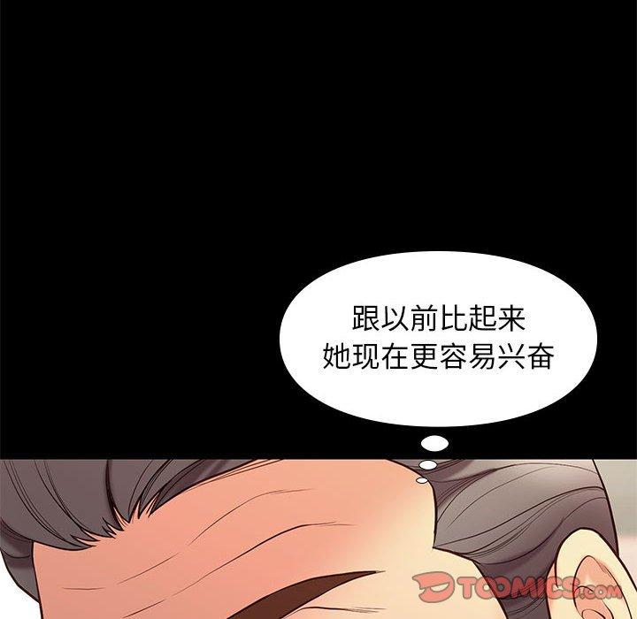 邂逅 第 33 话 第102页
