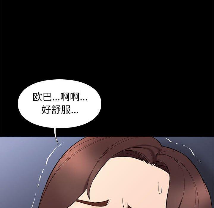 邂逅 第 33 话 第107页
