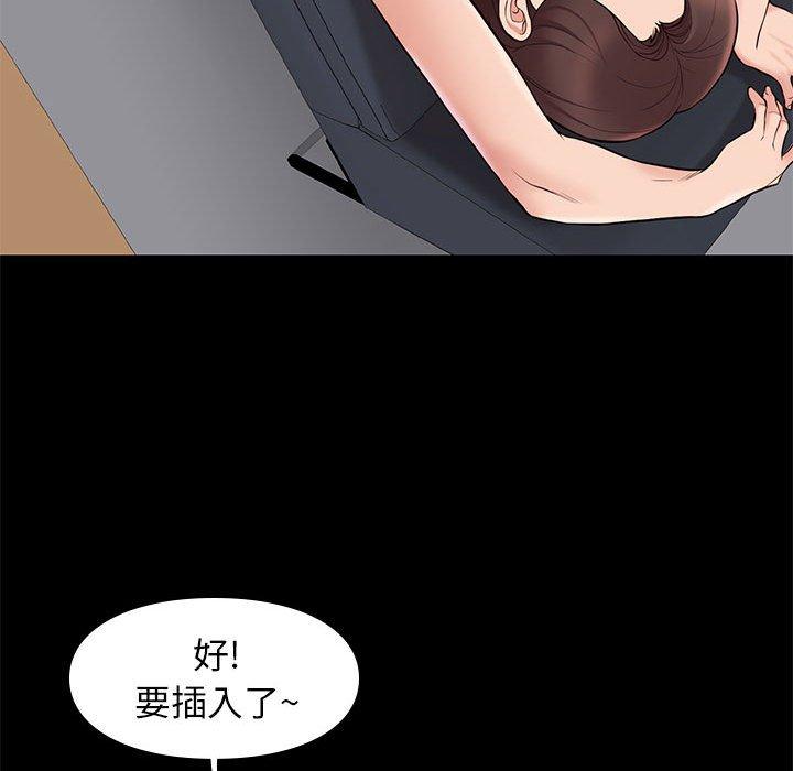 邂逅 第 33 话 第128页