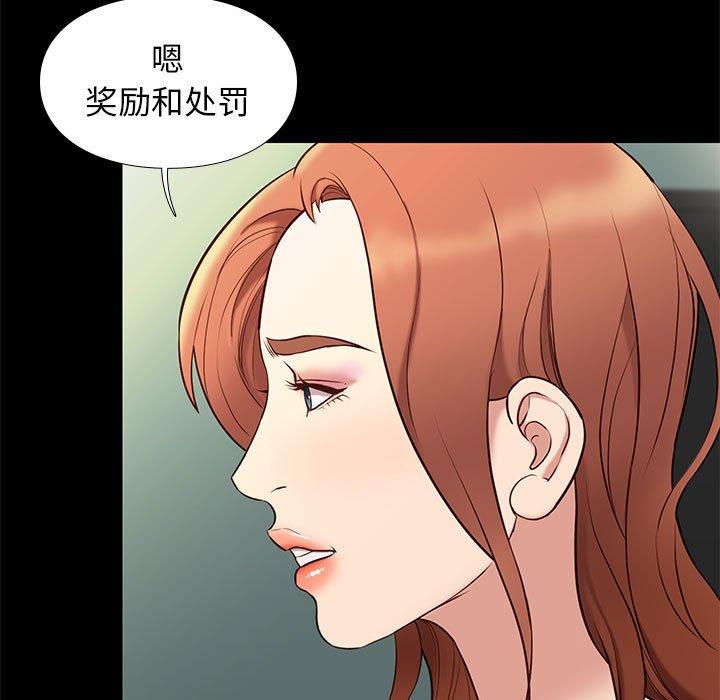 邂逅 第 33 话 第7页
