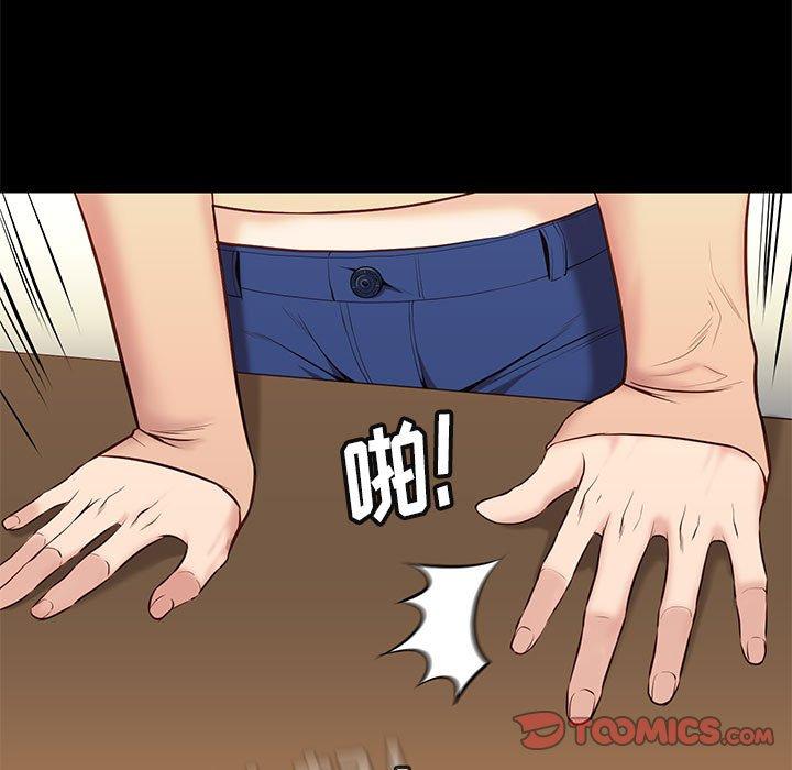 邂逅 第 33 话 第9页