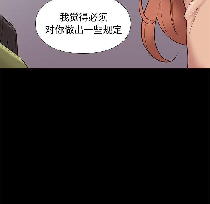 邂逅 第 33 话 第14页