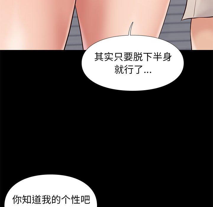 邂逅 第 33 话 第32页