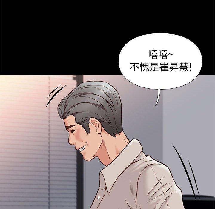 邂逅 第 33 话 第35页