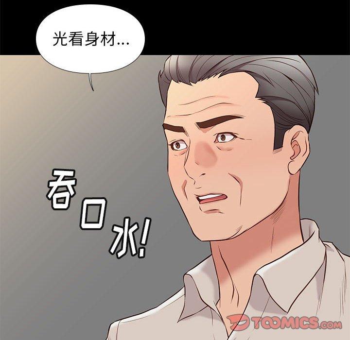 邂逅 第 33 话 第27页