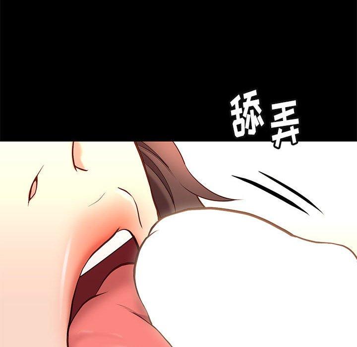邂逅 第 33 话 第43页