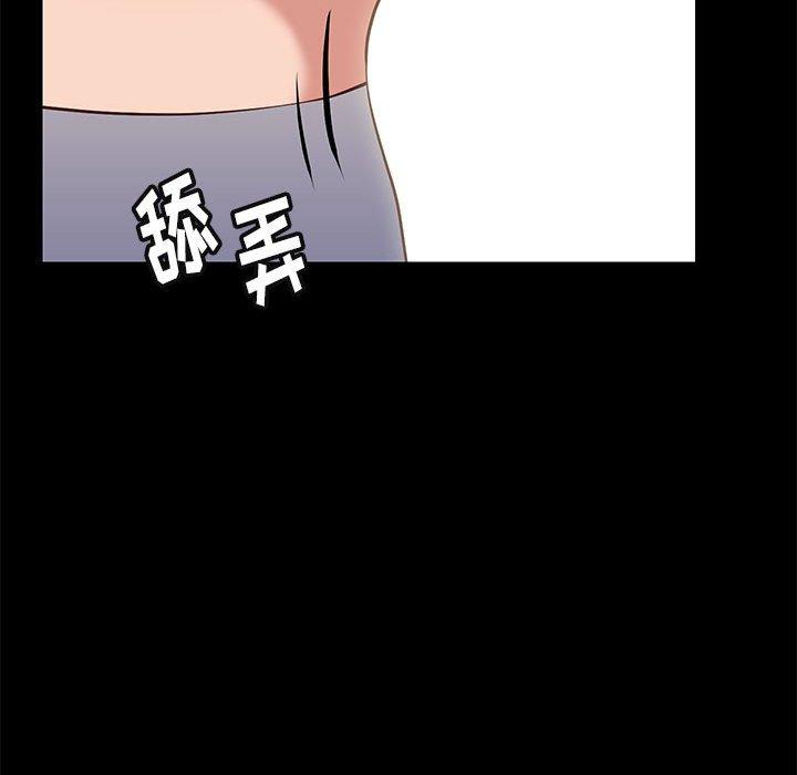 邂逅 第 33 话 第46页