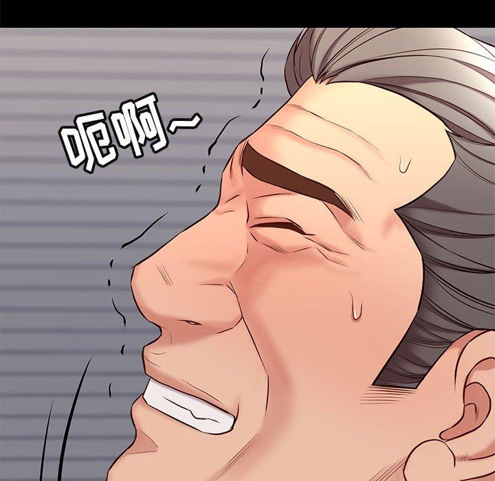 邂逅 第 33 话 第49页