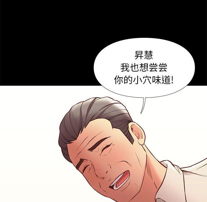 邂逅 第 33 话 第64页
