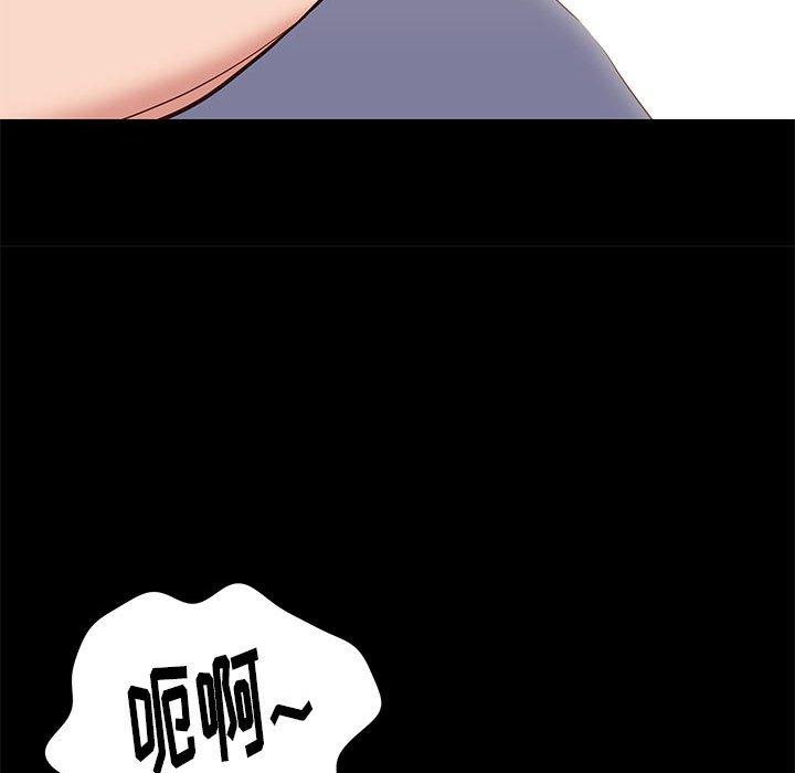 邂逅 第 33 话 第59页