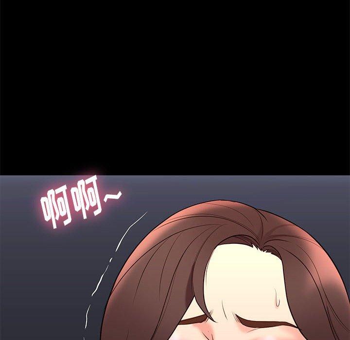 邂逅 第 33 话 第91页