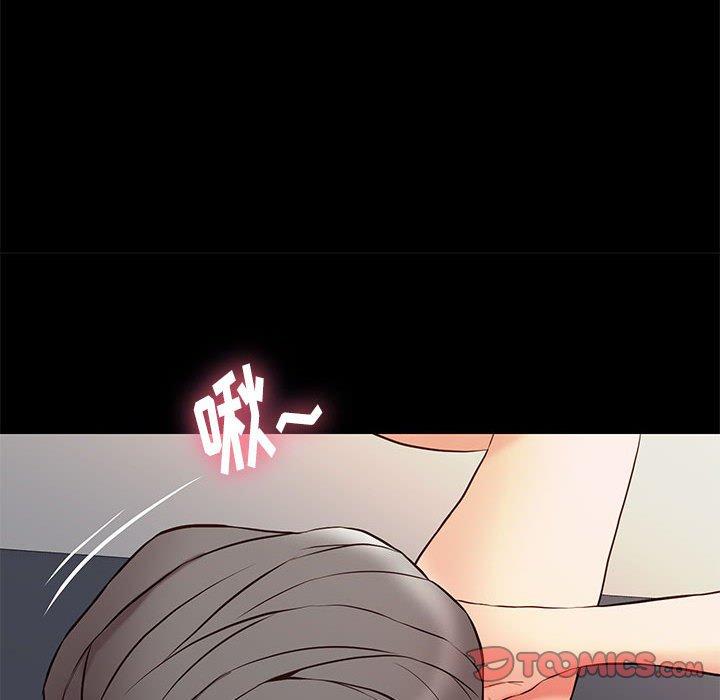 邂逅 第 33 话 第96页