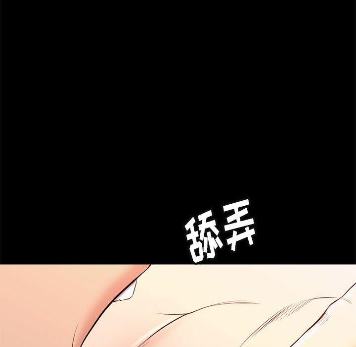 邂逅 第 33 话 第89页
