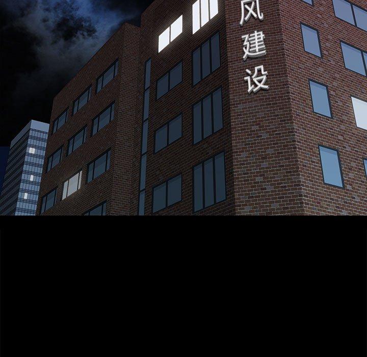 邂逅 第 34 话 第5页