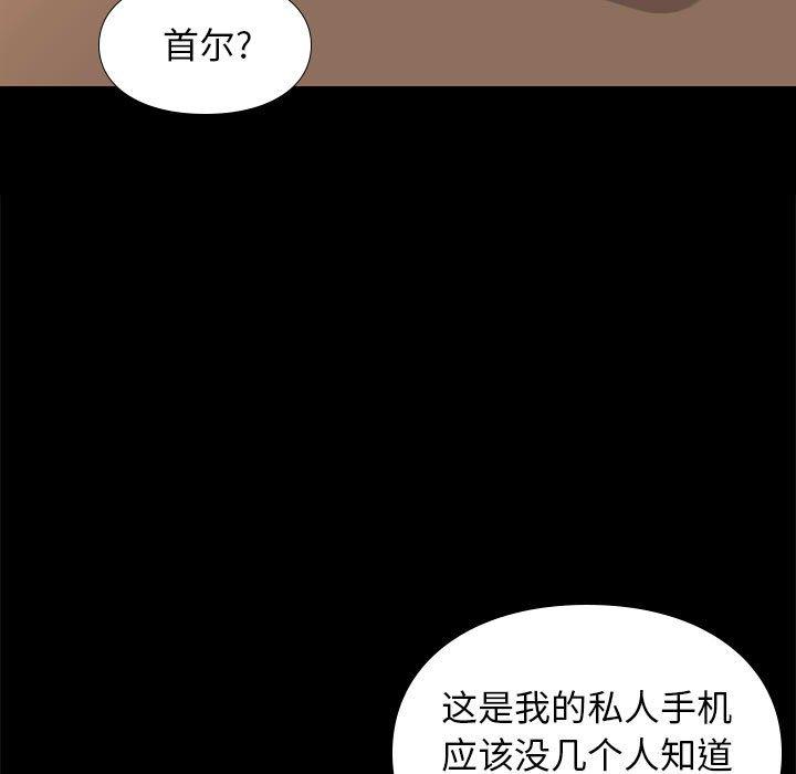 邂逅 第 34 话 第9页