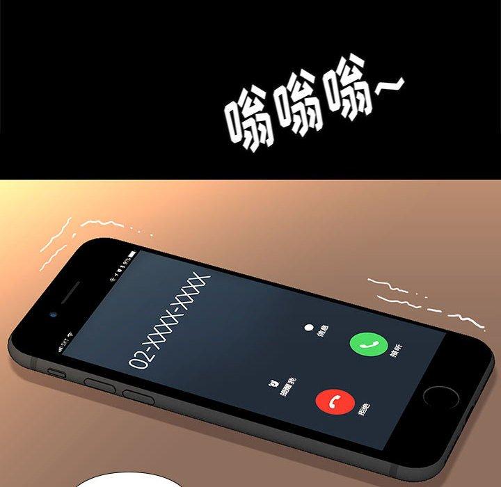 邂逅 第 34 话 第8页