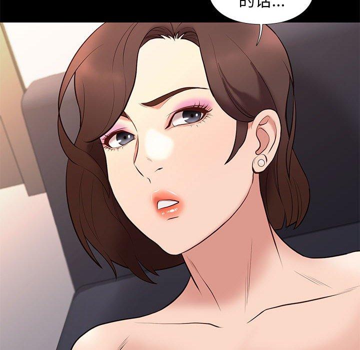邂逅 第 34 话 第20页