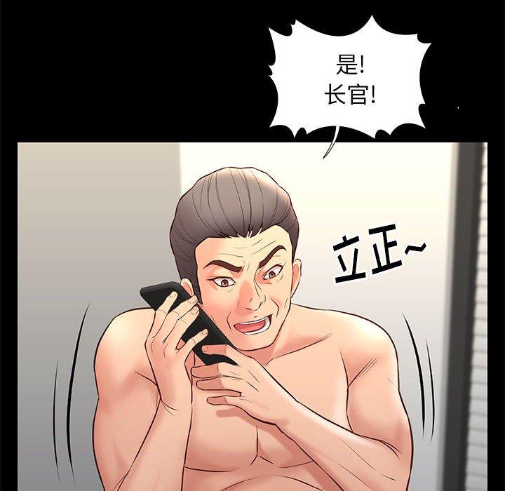 邂逅 第 34 话 第22页
