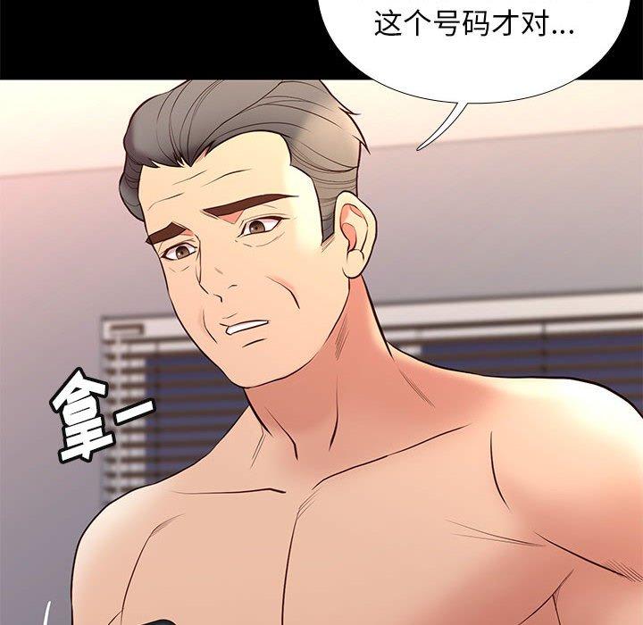 邂逅 第 34 话 第10页
