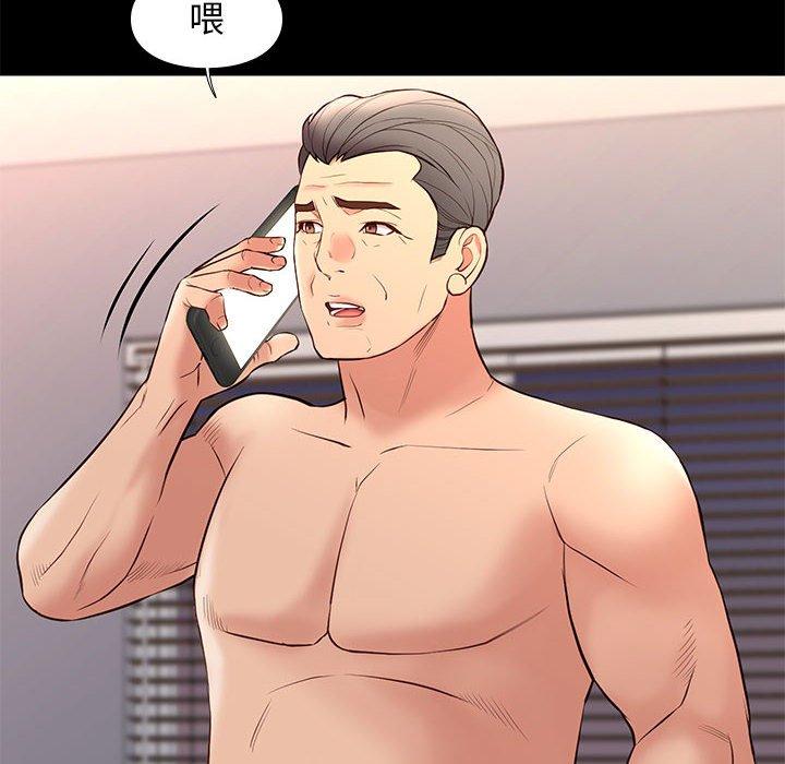邂逅 第 34 话 第14页