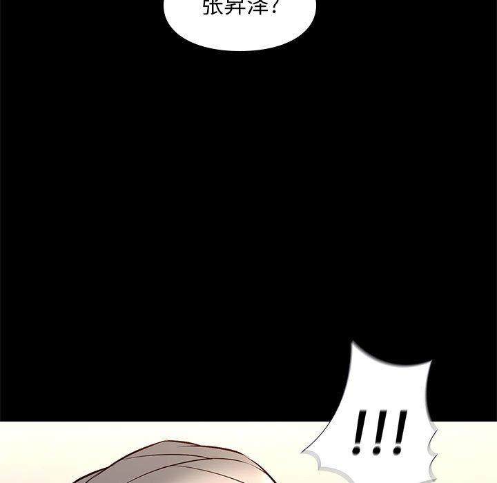 邂逅 第 34 话 第17页