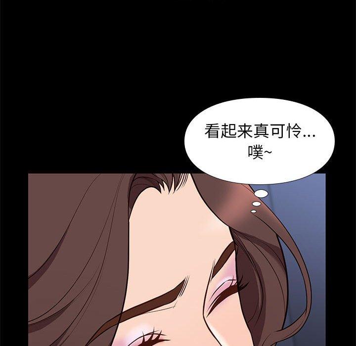 邂逅 第 34 话 第32页