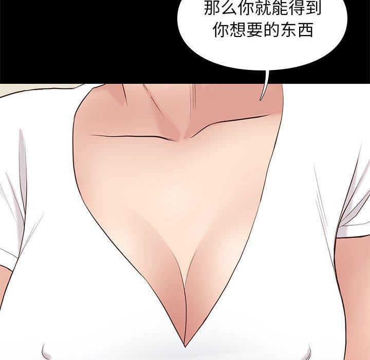 邂逅 第 34 话 第56页