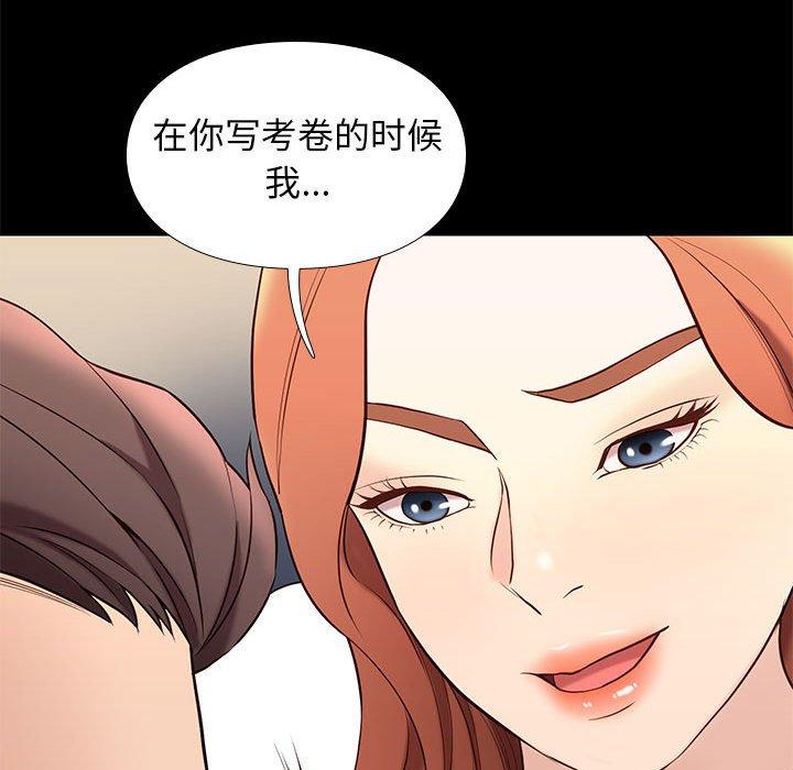 邂逅 第 34 话 第61页