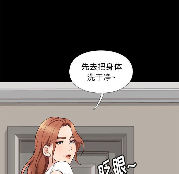 邂逅 第 34 话 第63页