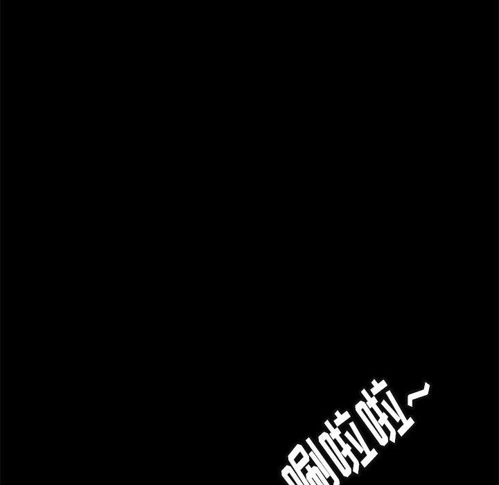 邂逅 第 34 话 第83页