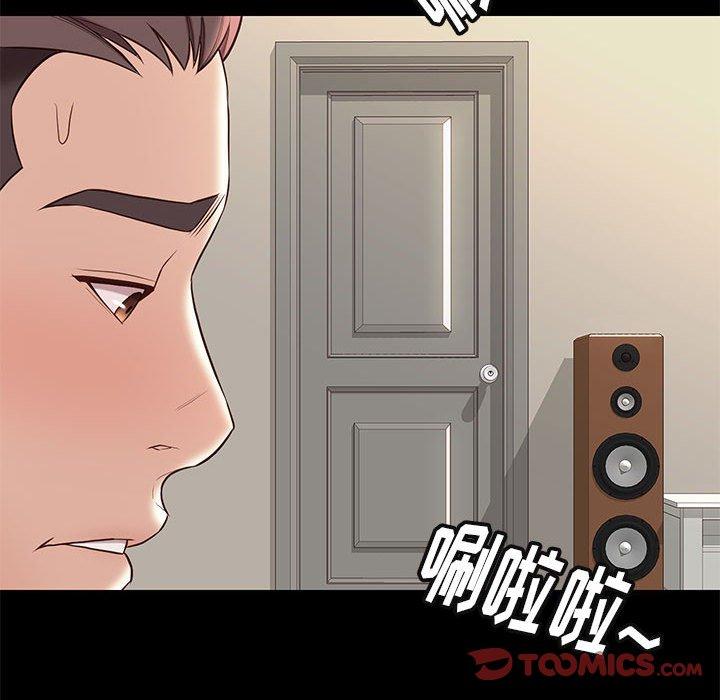 邂逅 第 34 话 第84页