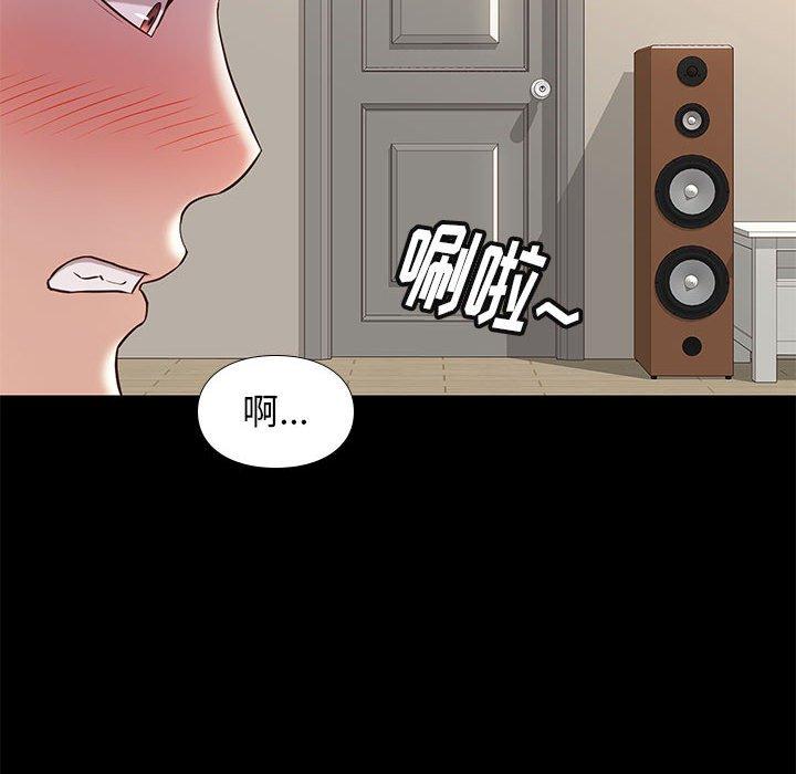 邂逅 第 34 话 第86页