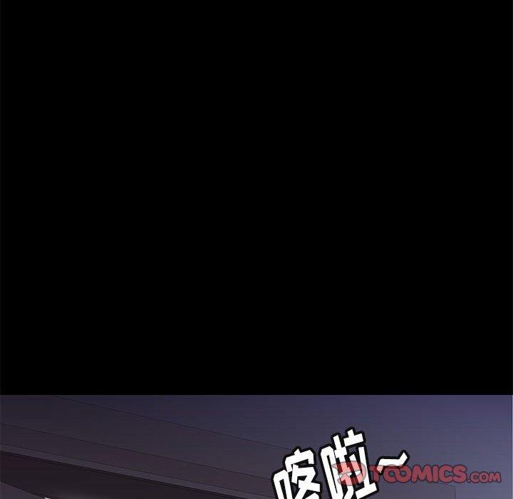 邂逅 第 34 话 第93页