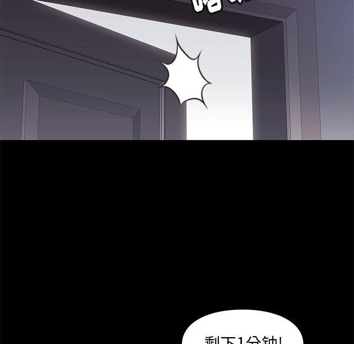 邂逅 第 34 话 第94页