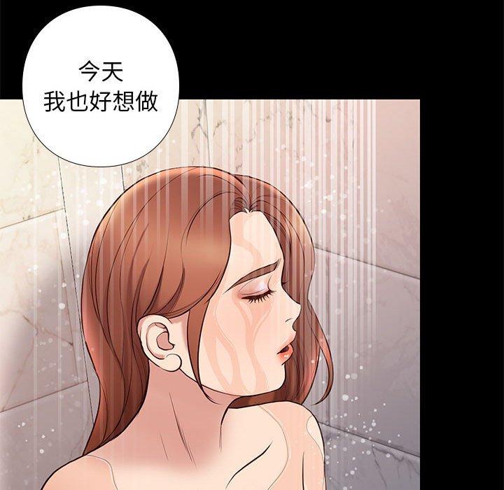邂逅 第 34 话 第73页