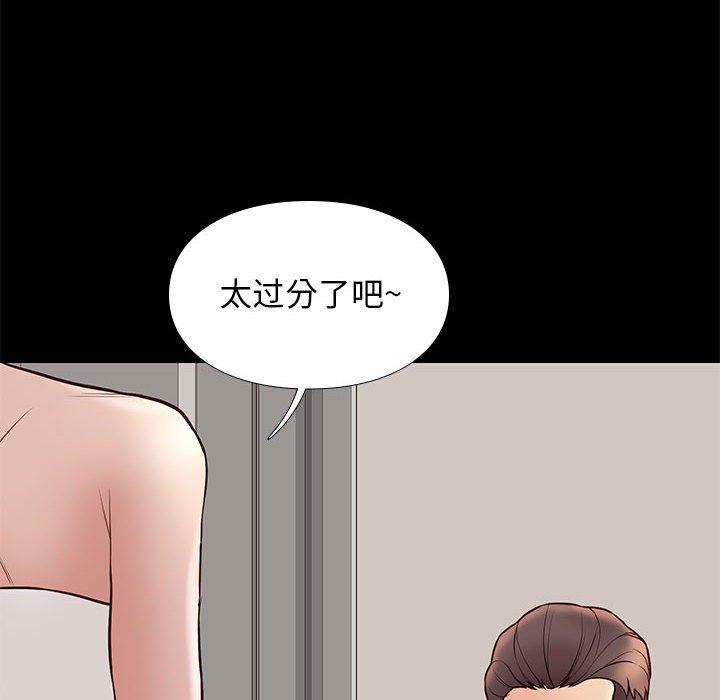 邂逅 第 34 话 第103页