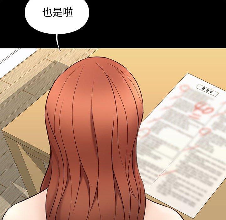 邂逅 第 34 话 第107页